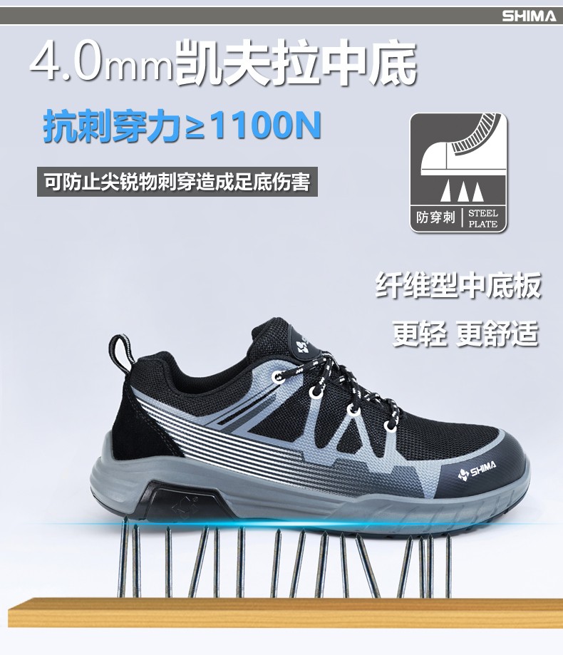 SHIMA?，擠C6508-3防滑耐油防砸防刺穿電絕緣安全鞋圖片5