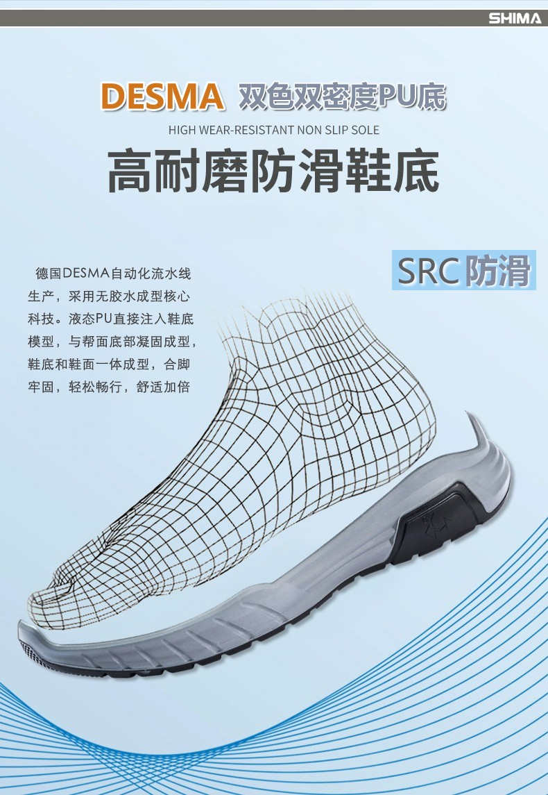 SHIMA?，擠C6508-3防滑耐油防砸防刺穿電絕緣安全鞋圖片7
