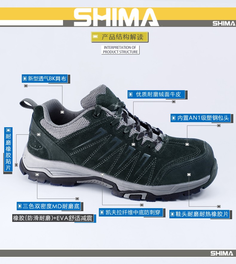 SHIMA?，擜6035防滑防靜電絕緣安全鞋圖片1