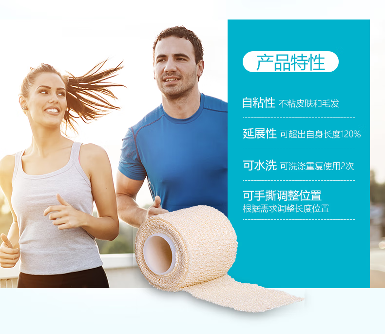 URGO優(yōu)格耐樂(lè)固N(yùn)ylexogrip自粘彈性繃帶圖片2