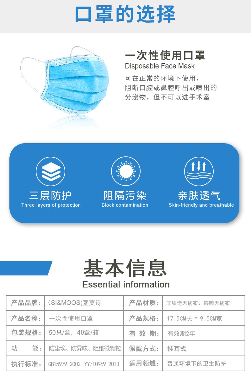 塞莫詩(shī)FMBL06一次性口罩圖片2
