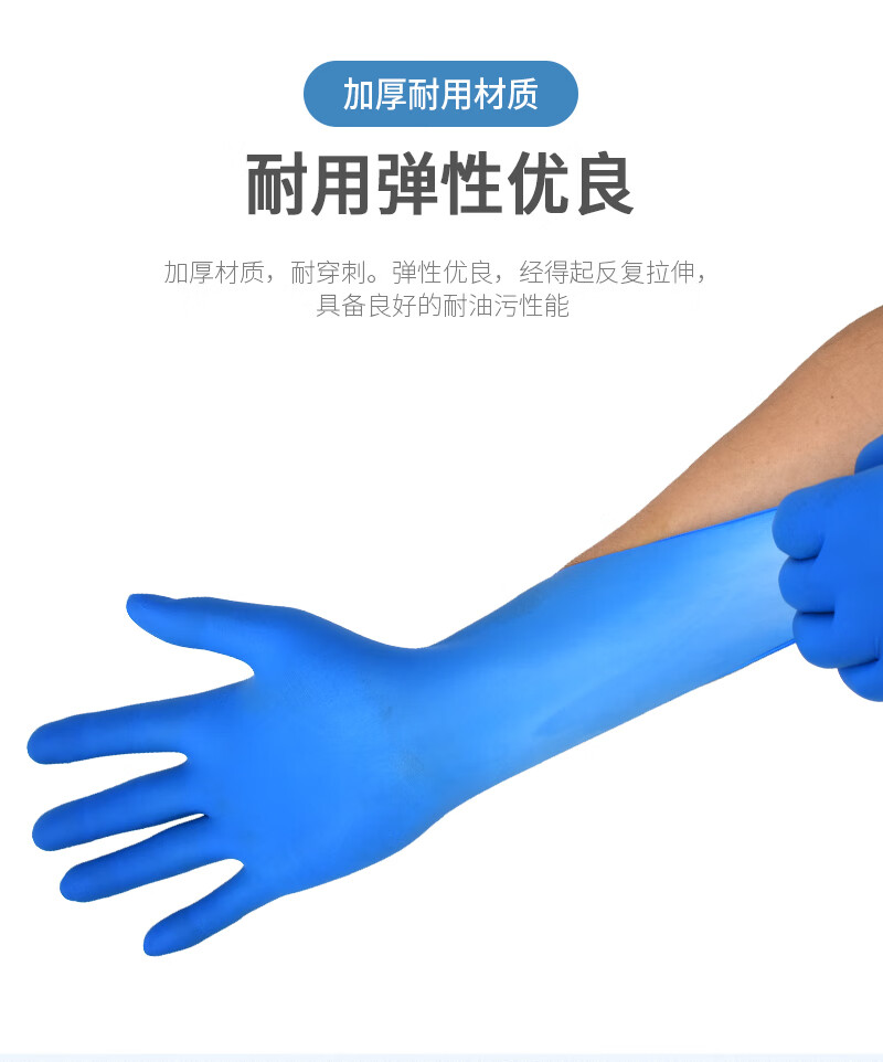 塞莫詩(shī)N1201BL加長(zhǎng)型藍(lán)色一次性丁腈手套圖片9