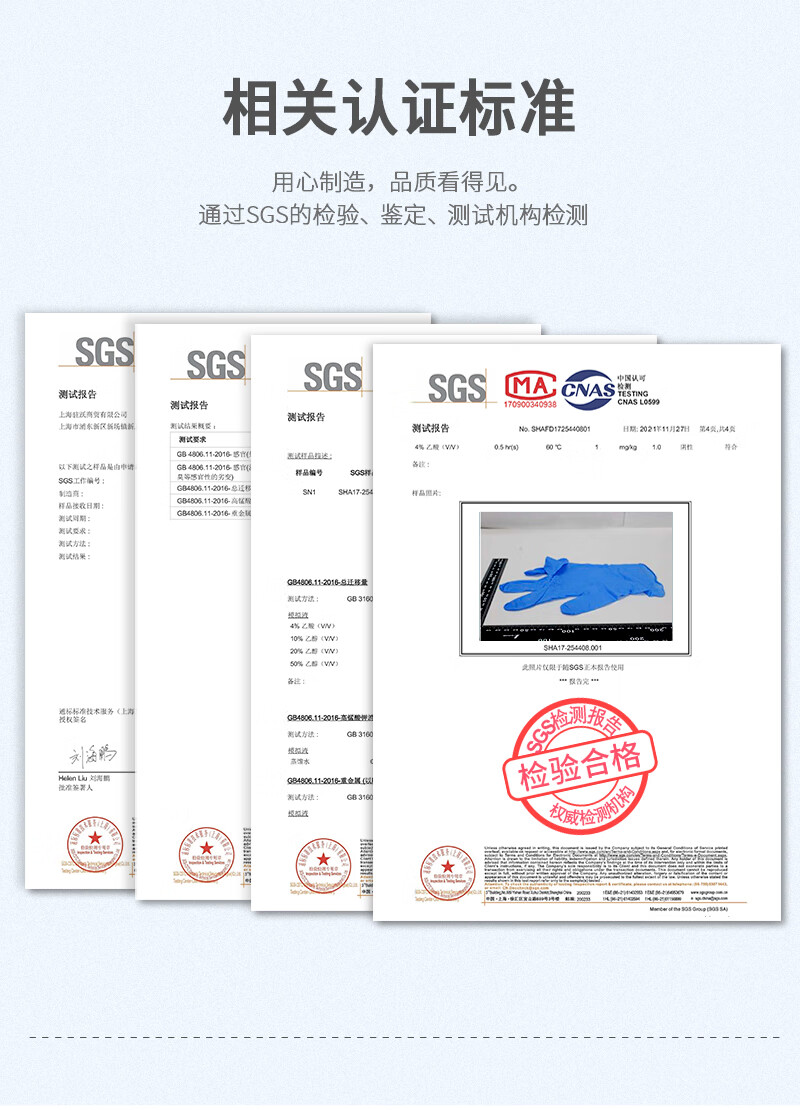 塞莫詩(shī)N1201BL加長(zhǎng)型藍(lán)色一次性丁腈手套圖片10