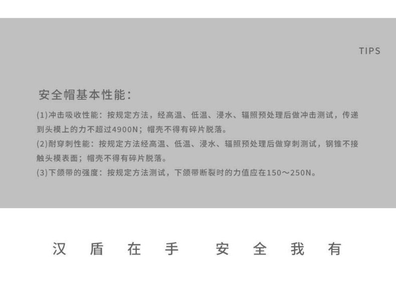 漢盾HD-HT01圓盔式玻璃鋼安全帽12