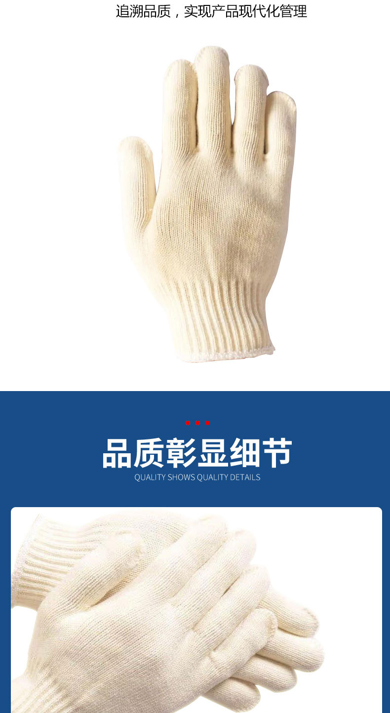 漢盾HD-650G滌棉加絲紗線勞保手套5