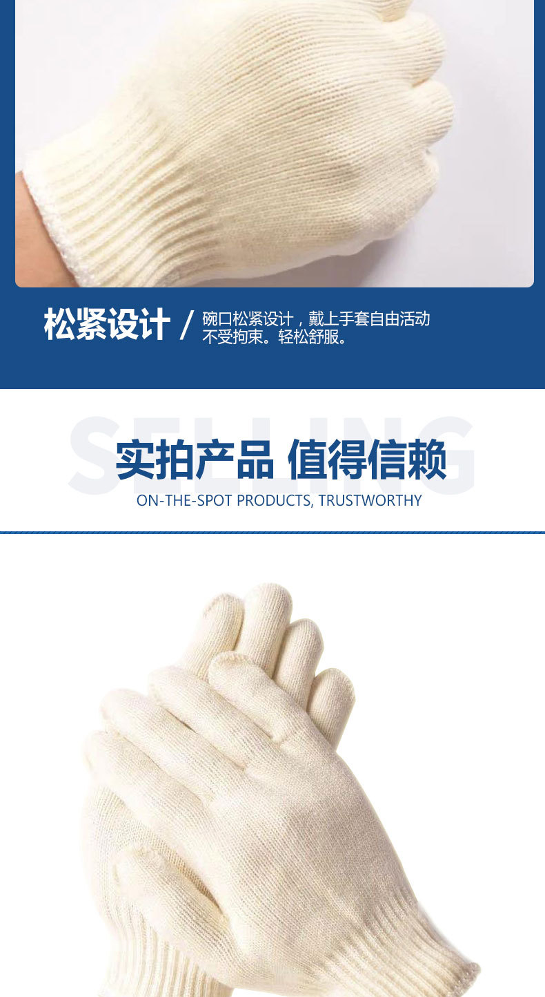 漢盾HD-650G滌棉加絲紗線勞保手套7