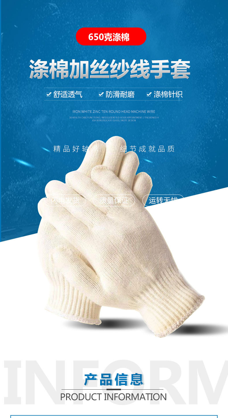 漢盾HD-500G滌棉加絲紗線勞保手套1