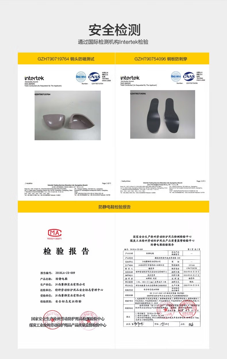 賽獅S5001防砸防刺穿防靜電安全鞋5