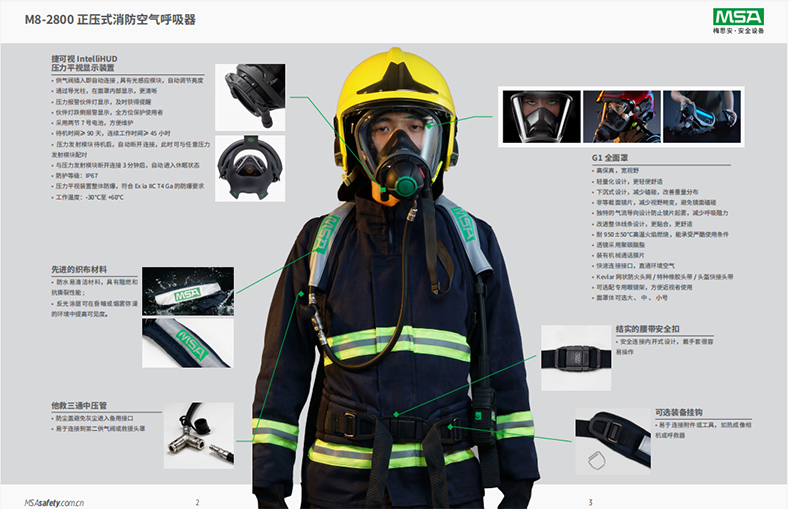 MSA梅思安10241462正壓式消防空氣呼吸器6.8L無(wú)表瓶閥M8-2800 1