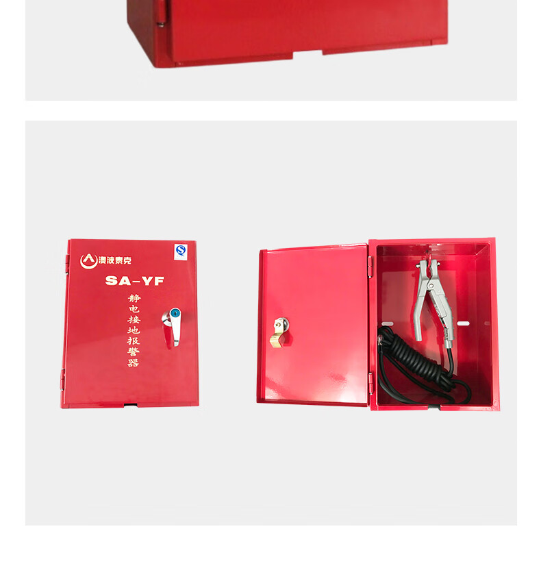 澳波泰克SA-YF靜電接地報(bào)警器4.jpg