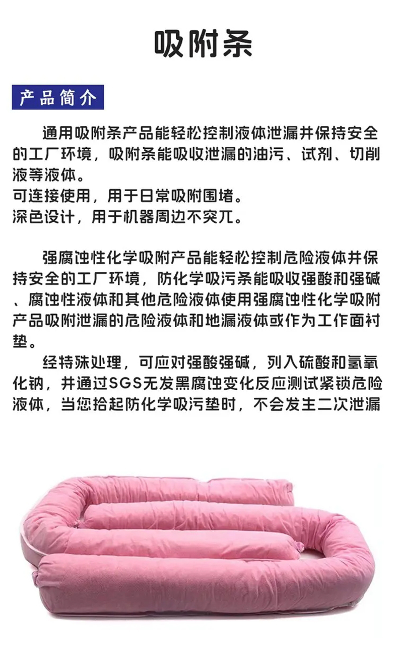 艾利豐特ESC3109強腐蝕性防化學(xué)吸附條1.jpg