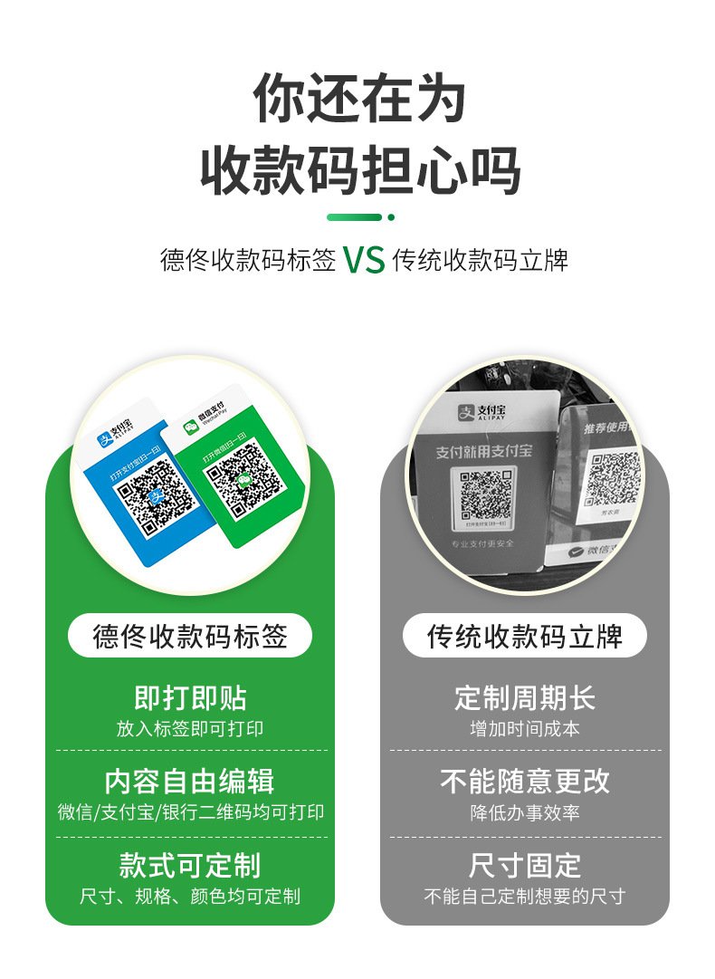 DTPrinter德佟DP80S二維碼不干膠條碼商用便攜式標(biāo)簽機3.jpg