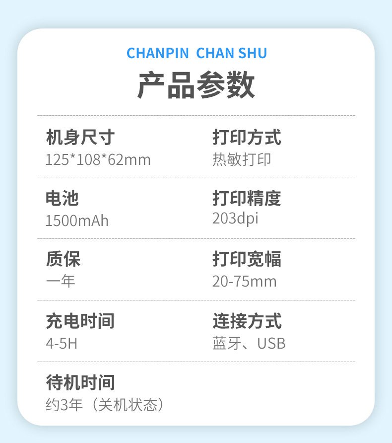 DTPrinter德佟DP80S二維碼不干膠條碼商用便攜式標(biāo)簽機10.jpg