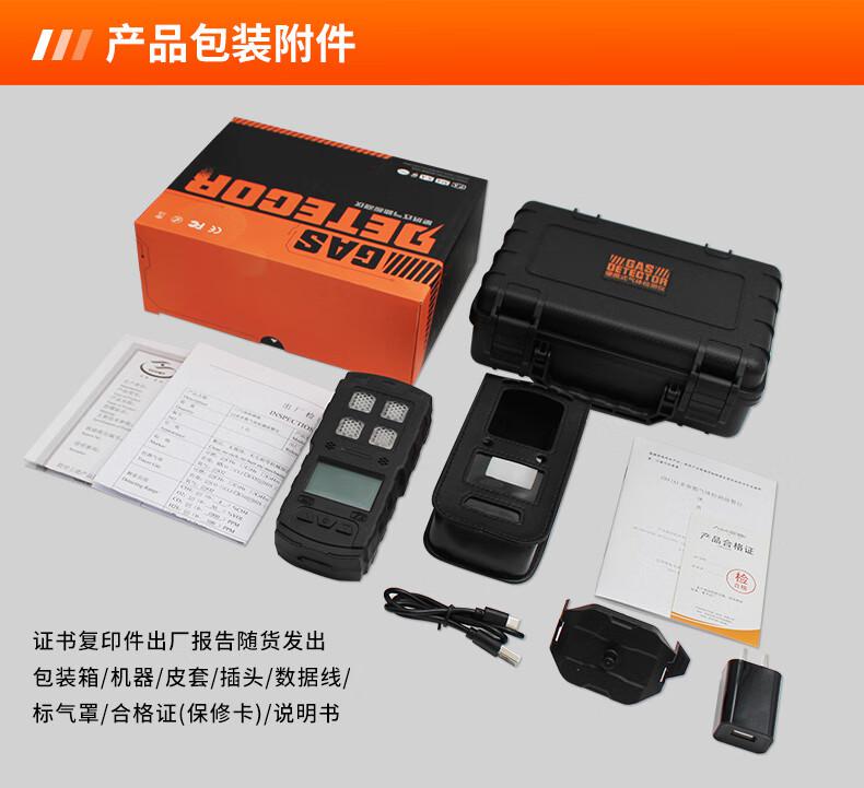 愛德克斯CD4礦用多參數(shù)氣體檢測儀12.jpg
