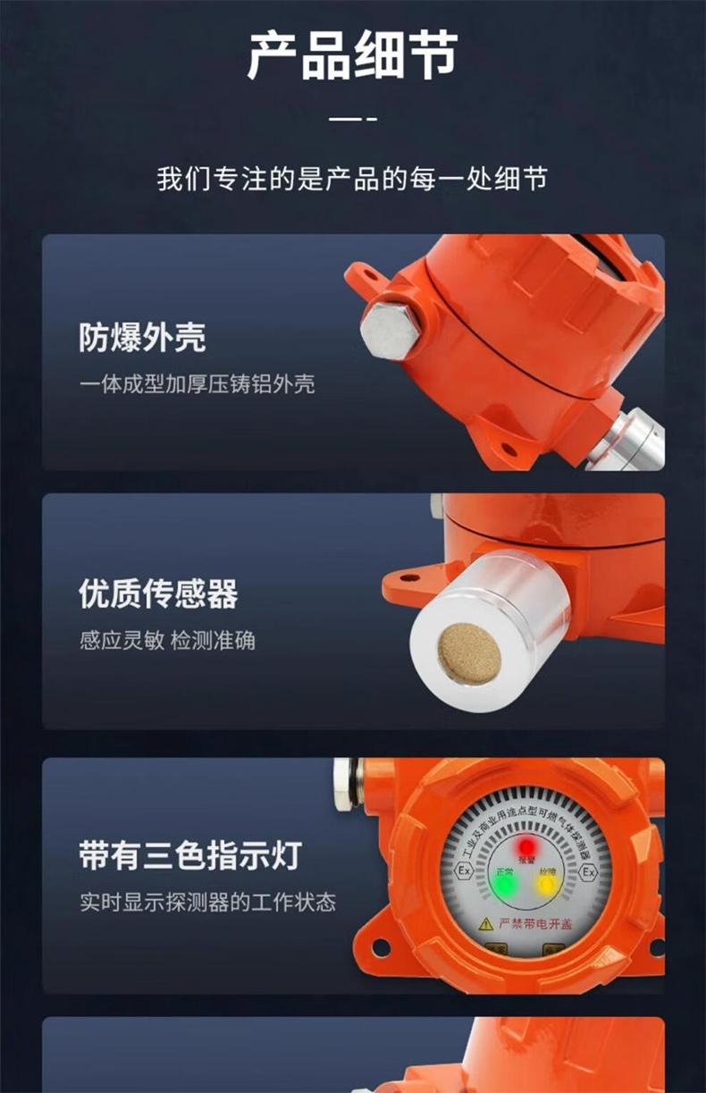 愛(ài)德克斯GT-GND20液晶版氣體探測(cè)儀10.jpg
