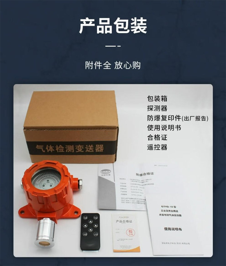 愛(ài)德克斯GT-GND20液晶版氣體探測(cè)儀11.jpg