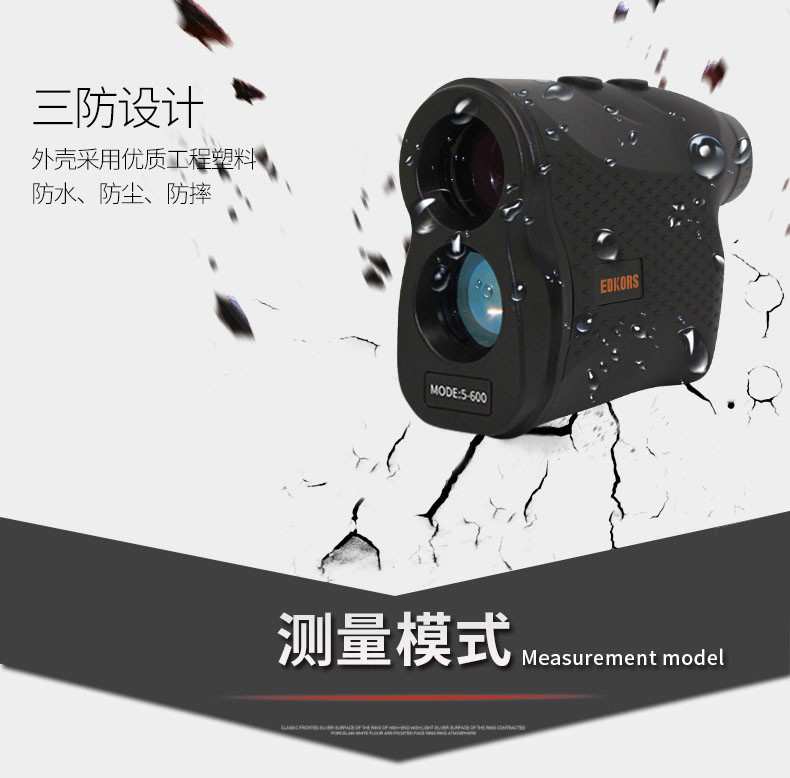 愛(ài)德克斯CS系列戶外測(cè)距儀5.jpg