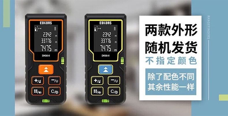 愛德克斯DK系列室內(nèi)激光測距儀1.jpg