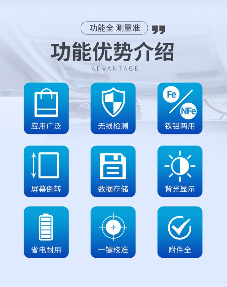 愛德克斯TC580涂層測(cè)厚儀2.jpg