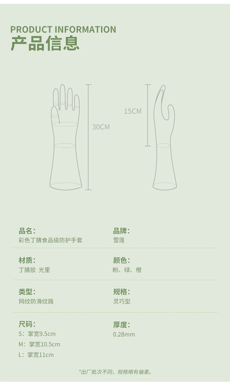 雪蓮BR-002丁腈橡膠光里食品級網(wǎng)紋防滑防護(hù)手套5.jpg