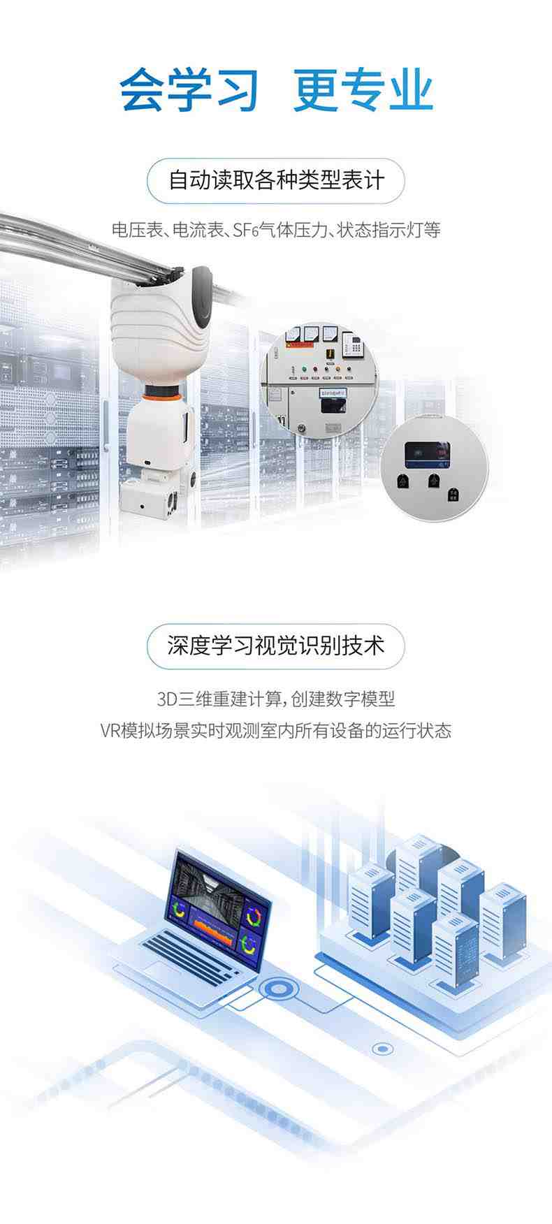 大立DL-RH63導(dǎo)軌式智能巡檢機(jī)器人2.jpg
