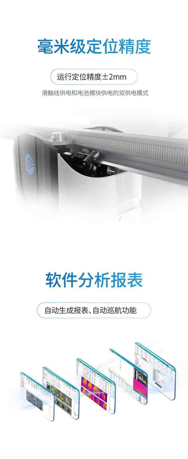 大立DL-RH63導(dǎo)軌式智能巡檢機(jī)器人5.jpg