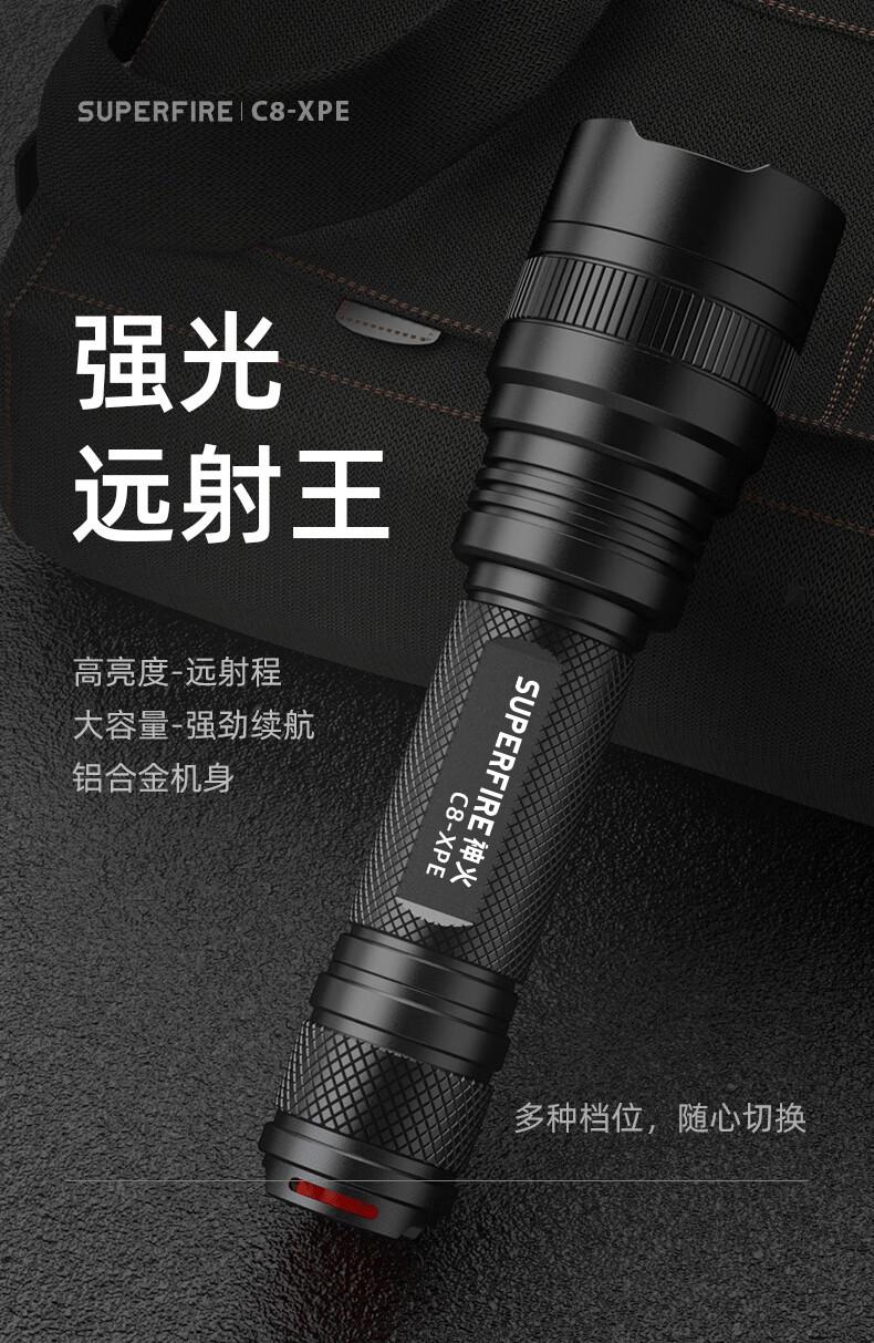 神火C8-XPE強光遠(yuǎn)射手電筒1.jpg