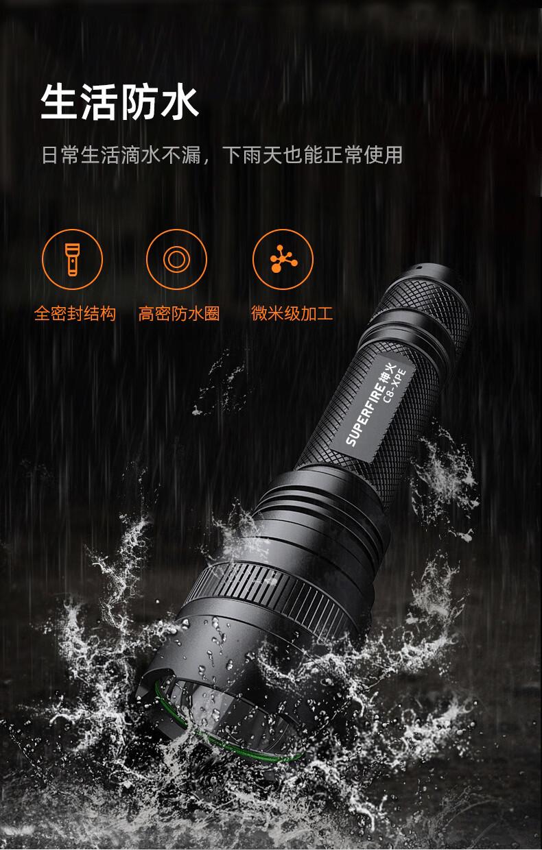 神火C8-XPE強光遠(yuǎn)射手電筒7.jpg
