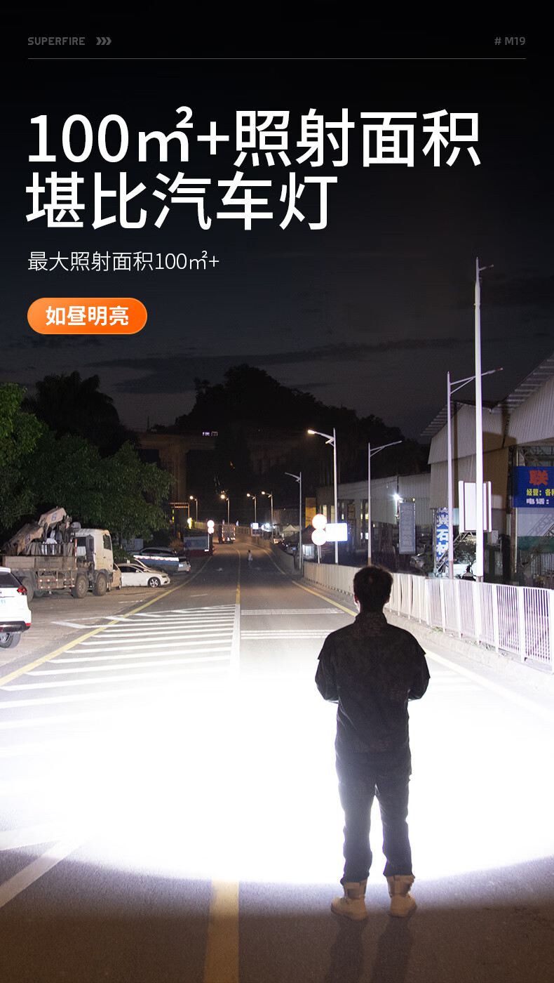 神火M19強(qiáng)光小鋼炮手電筒7.jpg