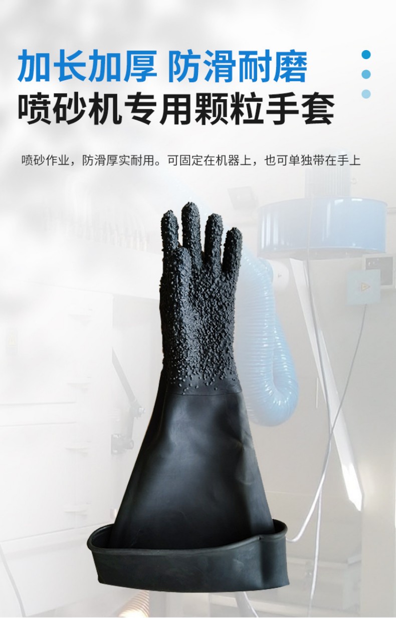 定和DH6018加長(zhǎng)加厚橡膠噴砂手套3