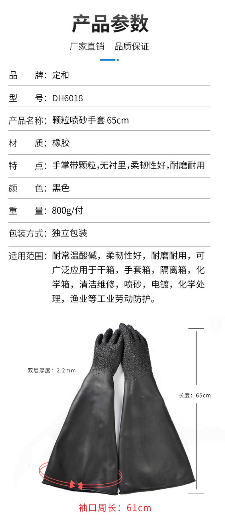 定和DH6018加長(zhǎng)加厚橡膠噴砂手套6