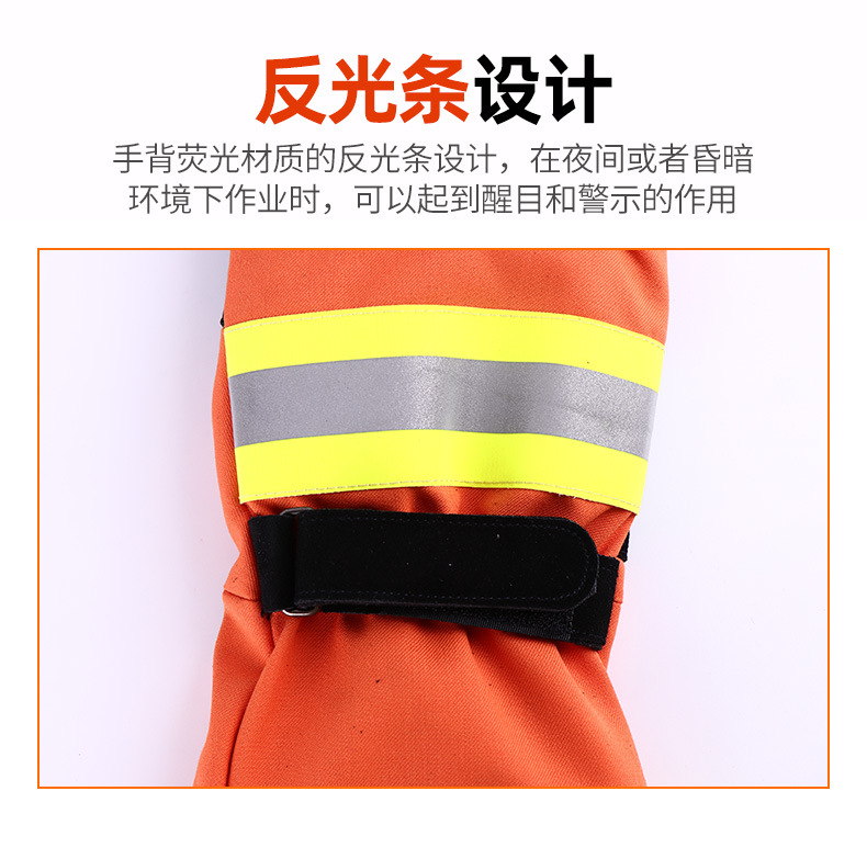 定和DH6504加長款耐磨阻燃搶險(xiǎn)救援手套4