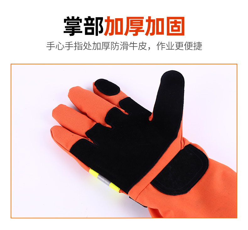 定和DH6504加長款耐磨阻燃搶險(xiǎn)救援手套6