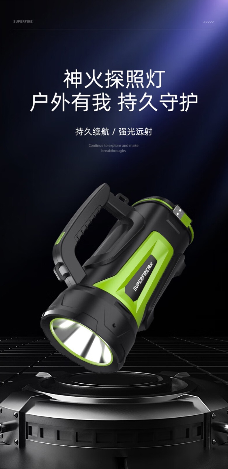 神火M15-X強光長續(xù)航防水探照燈1.jpg