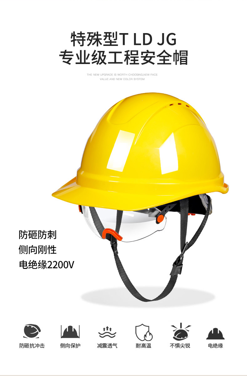 定和DH3021內(nèi)置護目鏡帶透氣孔ABS安全帽2