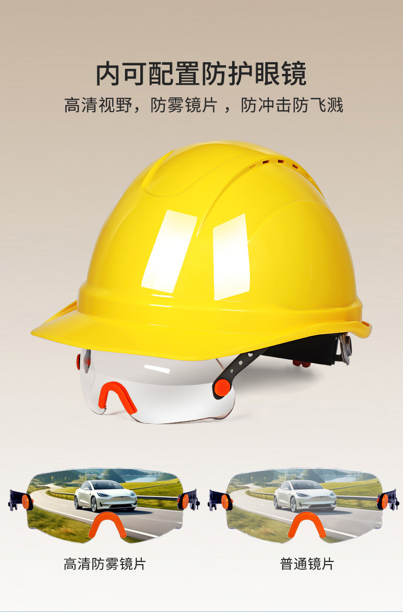 定和DH3021內(nèi)置護目鏡帶透氣孔ABS安全帽4