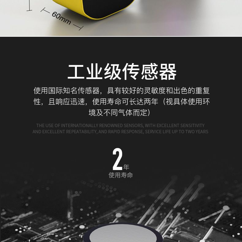 保時安BH-90便攜式擴(kuò)散式單一氣體檢測儀12.jpg