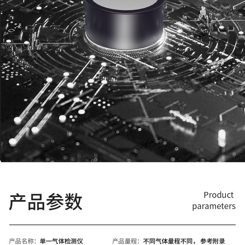 保時安BH-90便攜式擴(kuò)散式單一氣體檢測儀13.jpg
