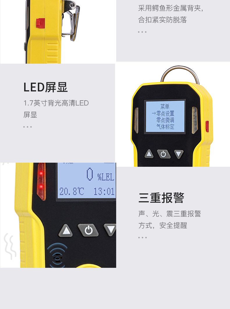 保時安BH-90便攜式擴(kuò)散式單一氣體檢測儀17.jpg