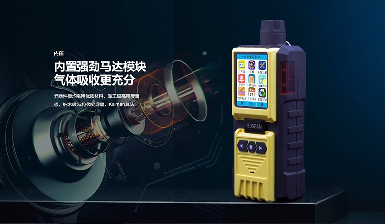 保時(shí)安K-600便攜式泵吸式多氣體檢測儀3.jpg