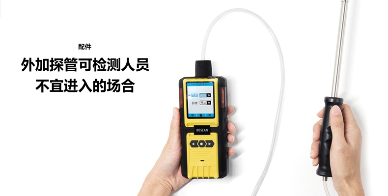 保時(shí)安K-600便攜式泵吸式多氣體檢測儀4.jpg