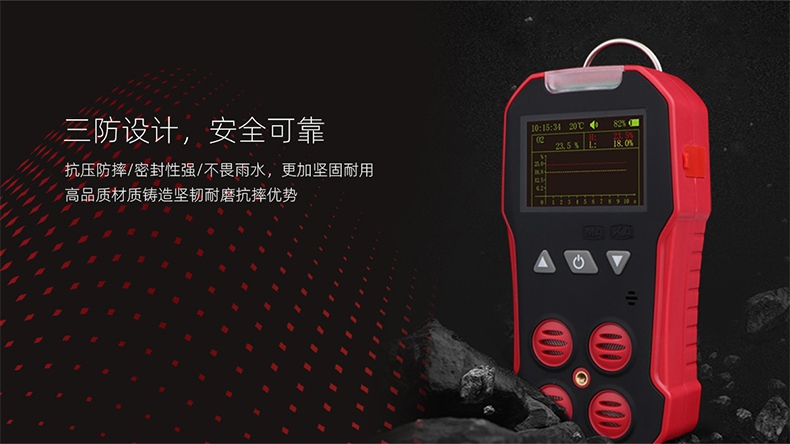 保時安CD3擴散式三合一多參數(shù)氣體測定器5.jpg