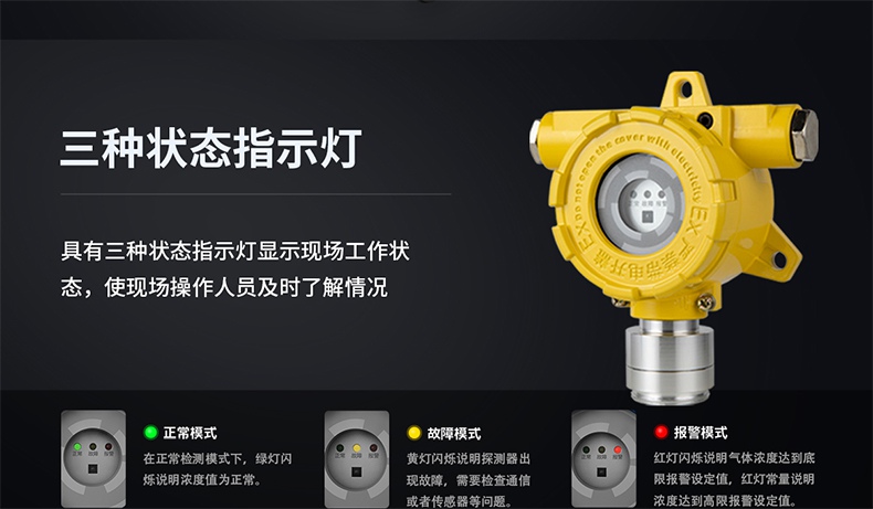 保時(shí)安GTYQ-S10工業(yè)及商業(yè)用途點(diǎn)型可燃?xì)怏w探測器3.jpg
