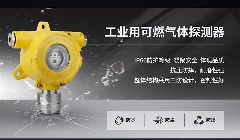 保時(shí)安GTYQ-S10工業(yè)及商業(yè)用途點(diǎn)型可燃?xì)怏w探測器4.jpg