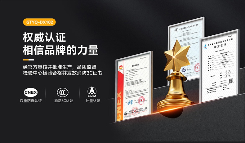 保時(shí)安GTYQ-DX102工業(yè)及商業(yè)用途點(diǎn)型可燃?xì)怏w探測(cè)器3.jpg