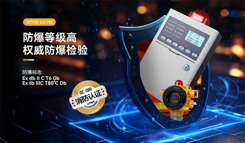 保時(shí)安GTYQ-DX102工業(yè)及商業(yè)用途點(diǎn)型可燃?xì)怏w探測(cè)器5.jpg