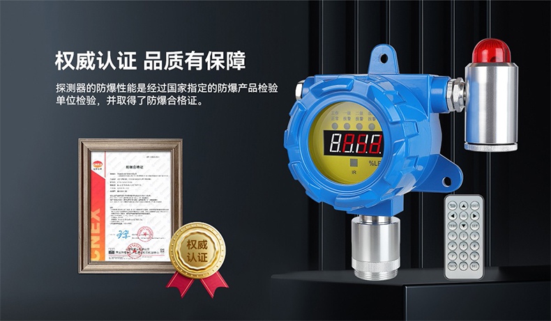 保時安GTYQ-DX101工業(yè)及商業(yè)用途點型可燃氣體探測器3.jpg