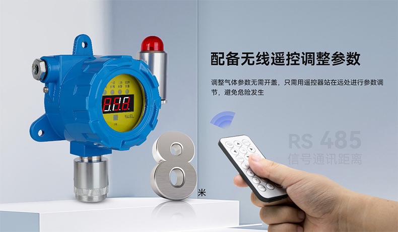 保時安GTYQ-DX101工業(yè)及商業(yè)用途點型可燃氣體探測器4.jpg