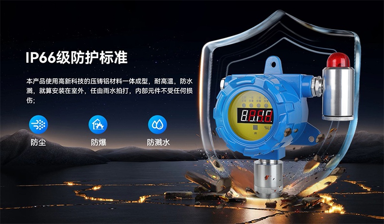 保時安GTYQ-DX101工業(yè)及商業(yè)用途點型可燃氣體探測器5.jpg