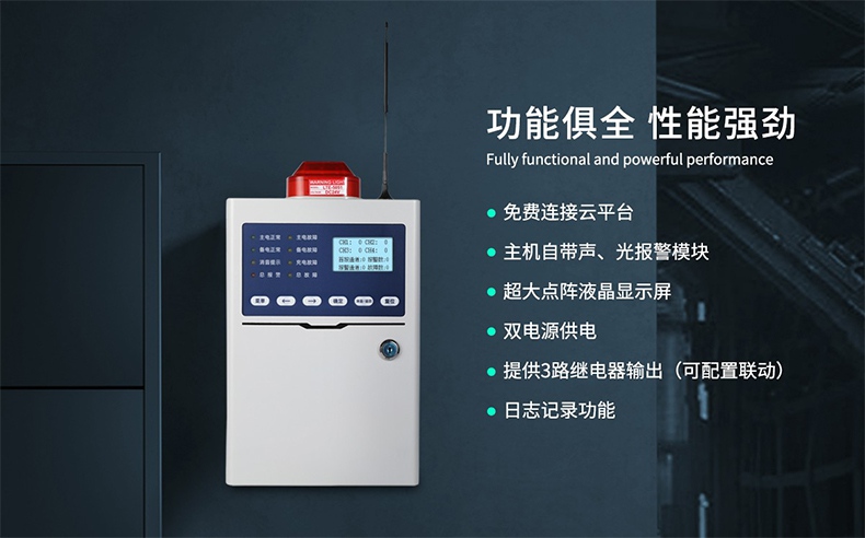 保時安BH-KZ101可燃氣體報警控制器3.jpg
